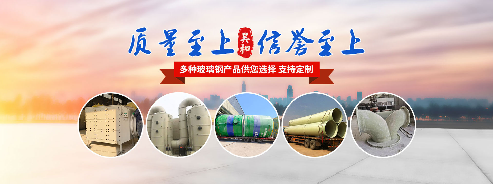 山东昊和环保科技有限公司