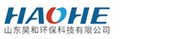 山东昊和环保科技有限公司